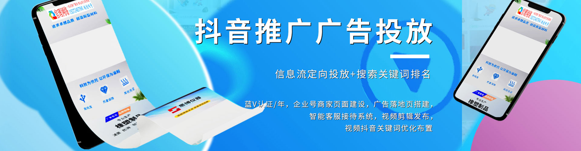 广丰百度推广平台