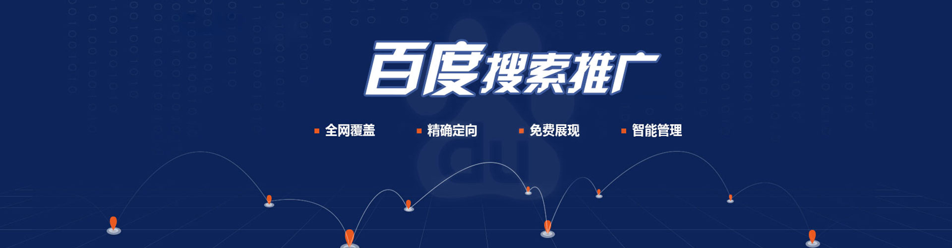 广丰谷歌sem